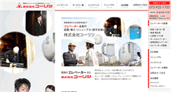 Desktop Screenshot of kohritsu.com