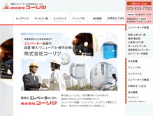 Tablet Screenshot of kohritsu.com